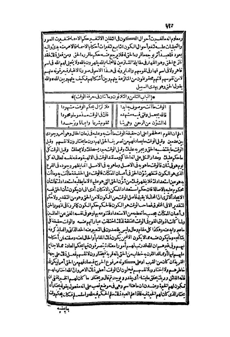 futmak.com - الصفحة 710 - من الجزء الثاني من طبعة بولاق الثانية